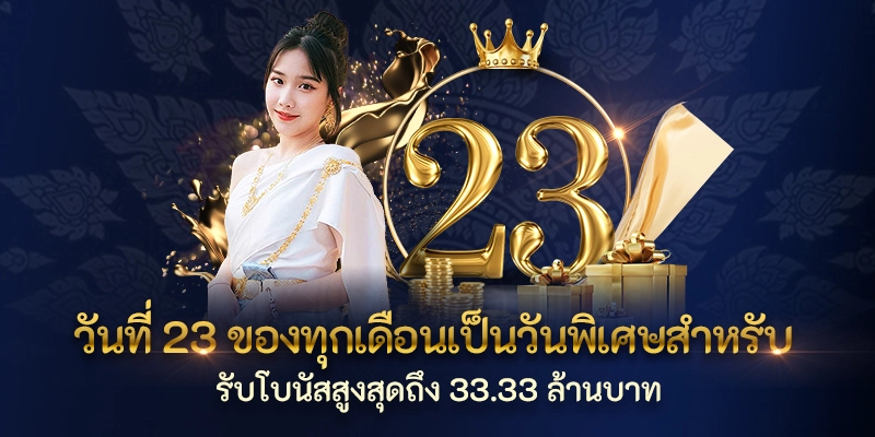 33ruay