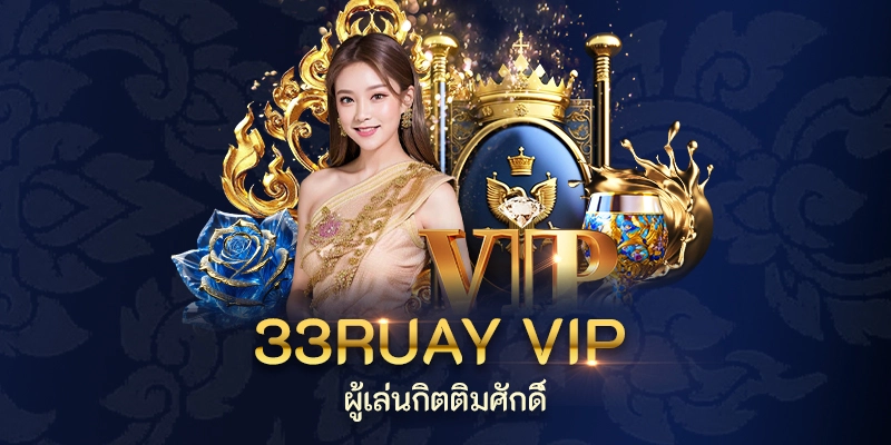 33ruay